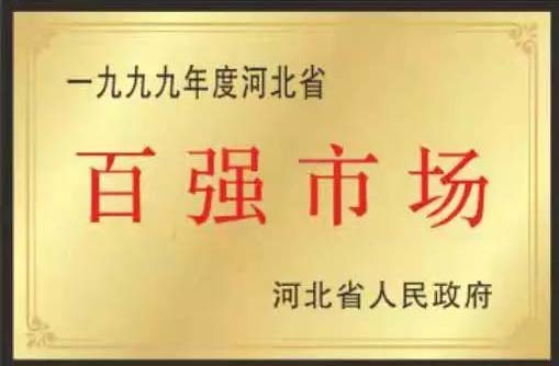 緊固件標準件生產廠家榮譽展示