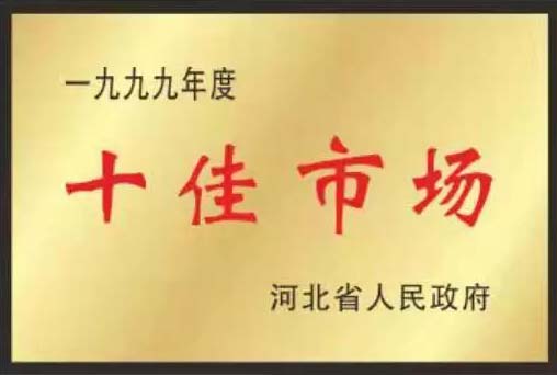 緊固件標準件生產廠家榮譽展示